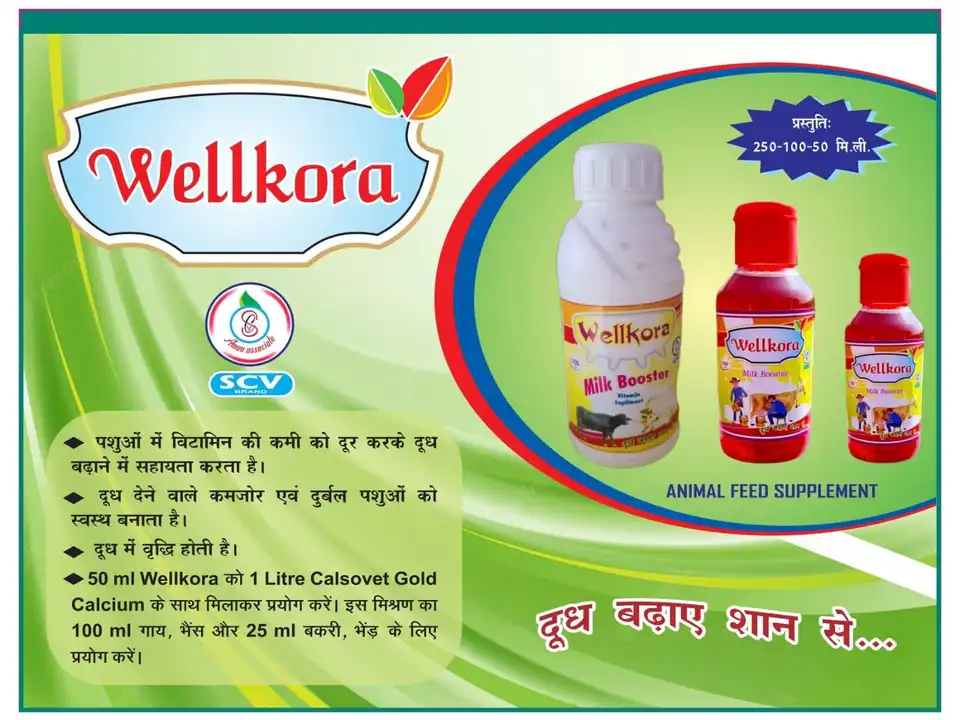 Willkora  50 ml uploaded by Animal Feed Supplement & Agro Product on 11/15/2023