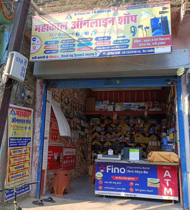 Shop Store Images of Mahakal Mobile shop
