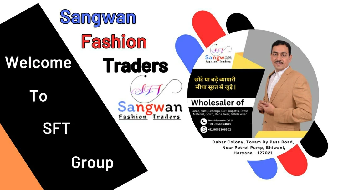 Visiting card store images of Sangwan Fashion Traders - Cloth Wholesaler 