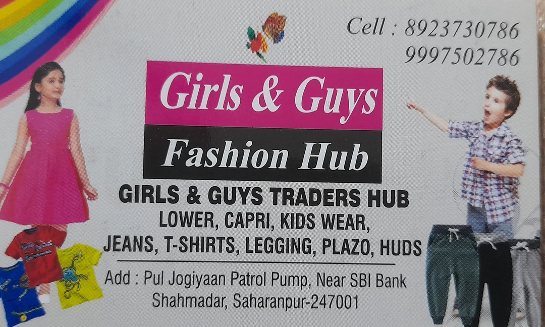Visiting card store images of Girls & Guys Traders Hub