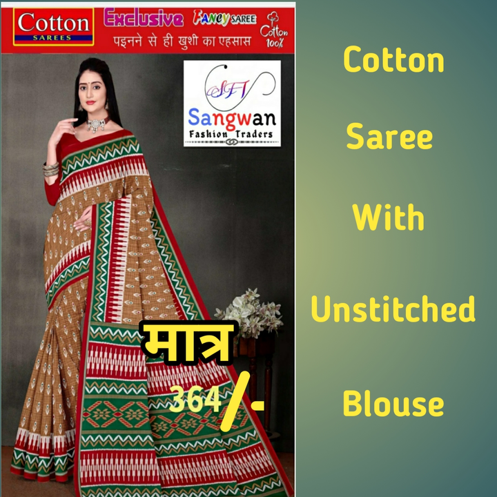 Saree  uploaded by business on 11/26/2023