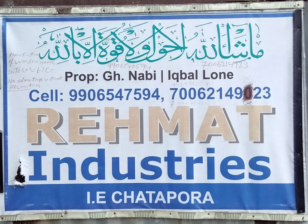 Factory Store Images of Rehmat industries