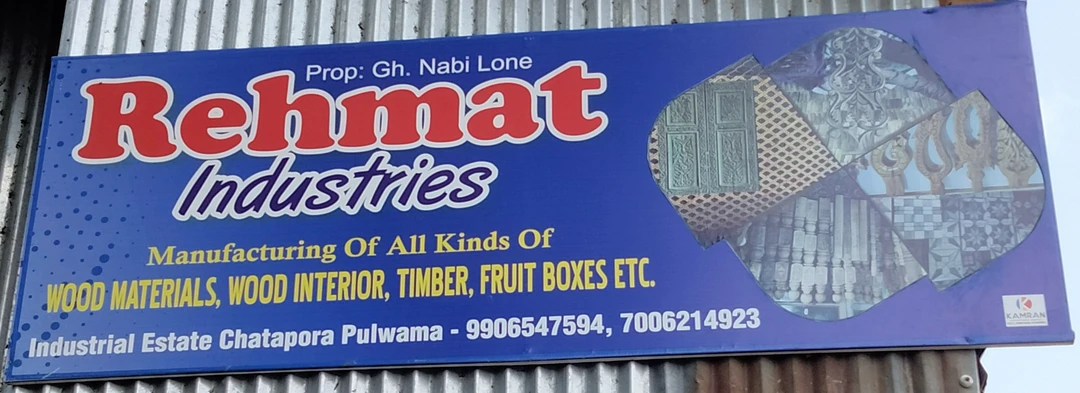 Shop Store Images of Rehmat industries