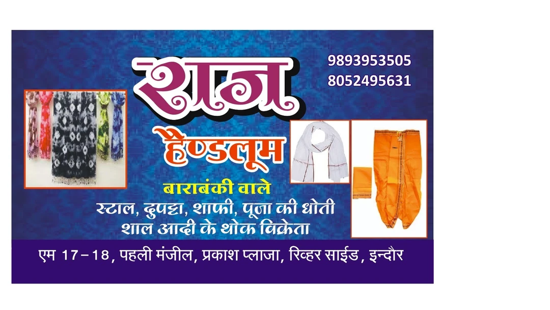 Factory Store Images of Raj handloom