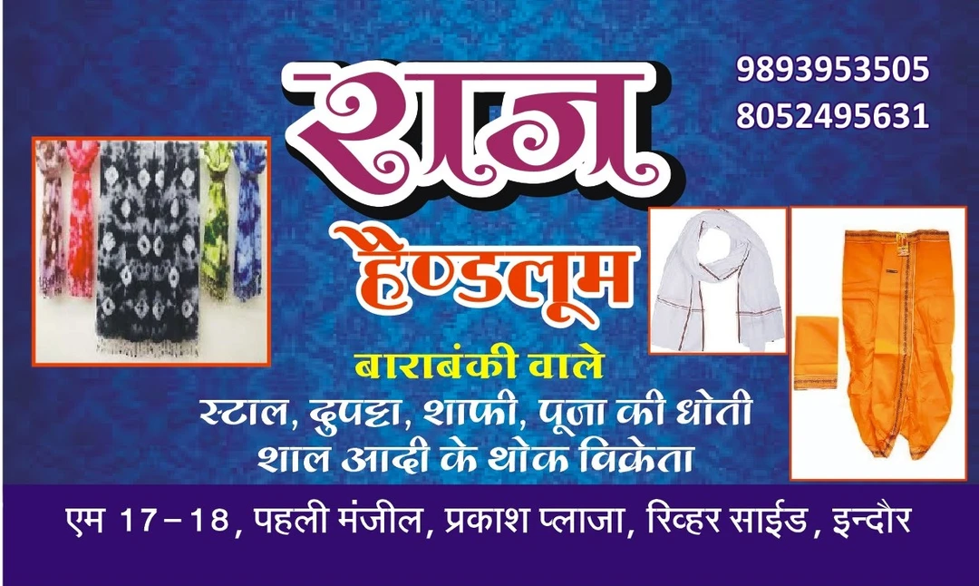 Post image Raj handloom has updated their profile picture.