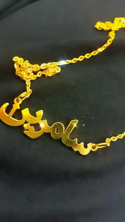 Urdu name pendant  uploaded by business on 11/29/2023