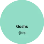 Business logo of Goshs