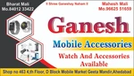 Business logo of Ganesh Mobile 