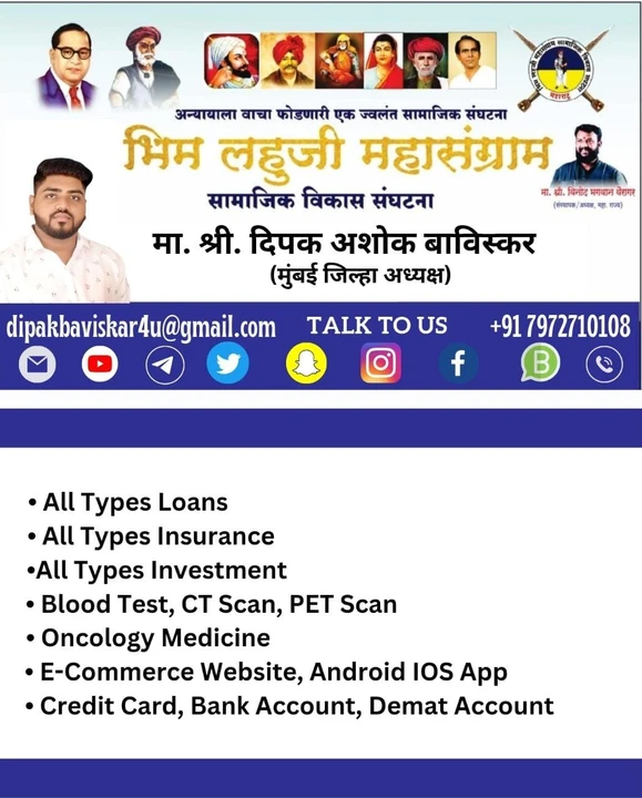 Visiting card store images of Dipak Digital Services