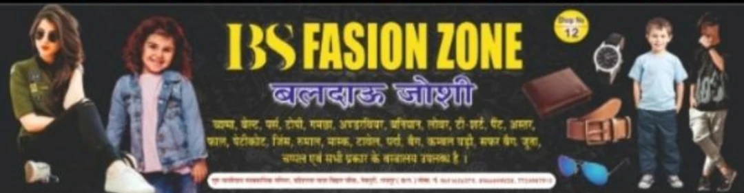 Factory Store Images of Ajay joshi