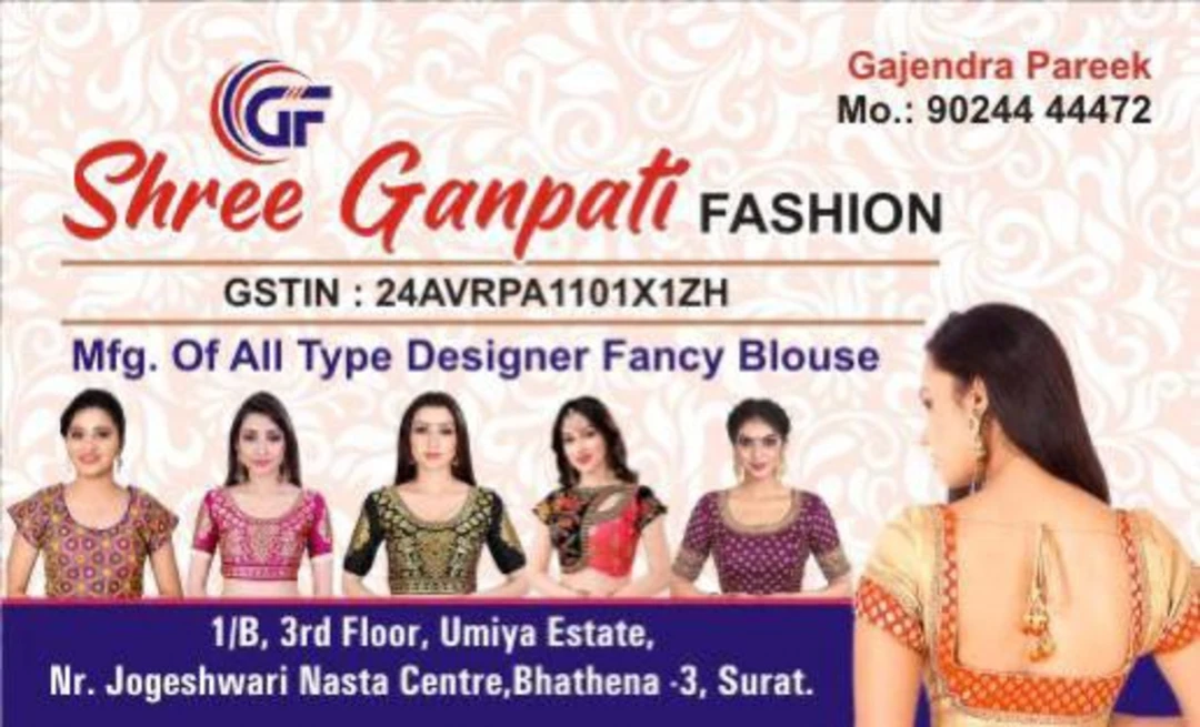 Visiting card store images of Shree Ganpati Fashion