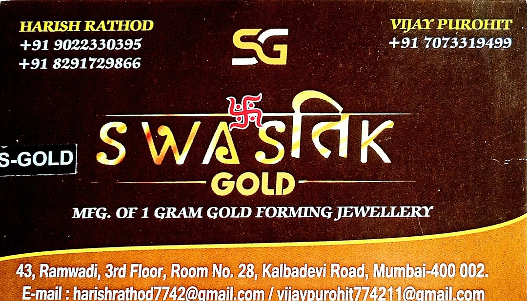 Visiting card store images of Swastik GOLD
