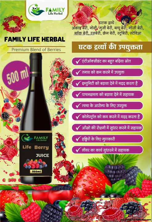 Life Berry Juice  uploaded by business on 12/19/2023