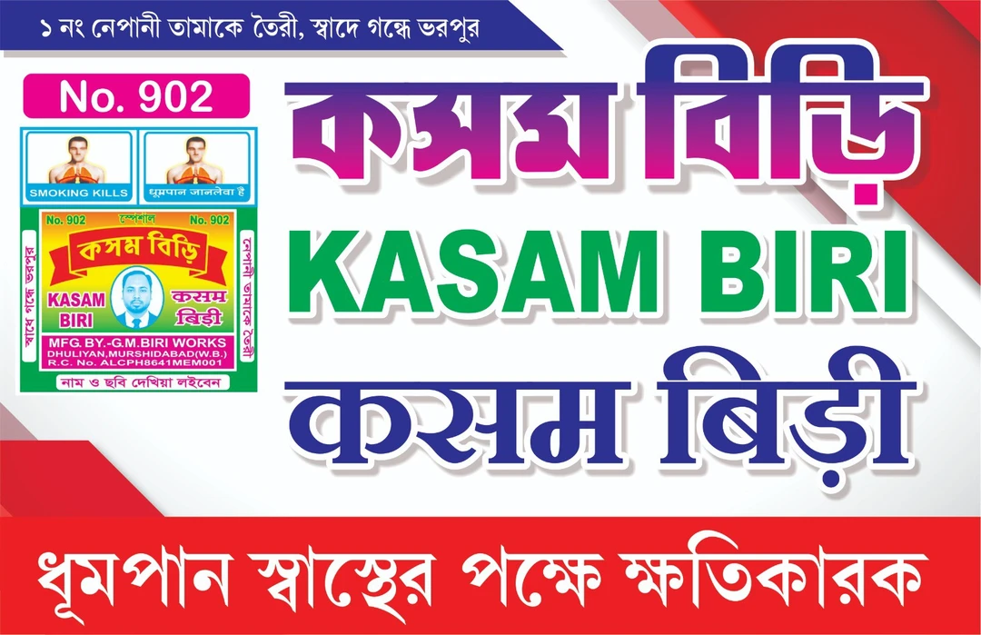 Post image Kasam biri company  has updated their profile picture.