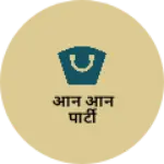 Business logo of ऑन ऑन पार्टी