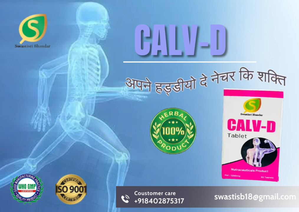 CALV D Tablet  uploaded by Swastisri Bhandar on 12/25/2023