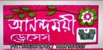 Business logo of আনন্দময়ী ড্রেসেস  ৬৫ বছর 