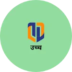 Business logo of उच्च