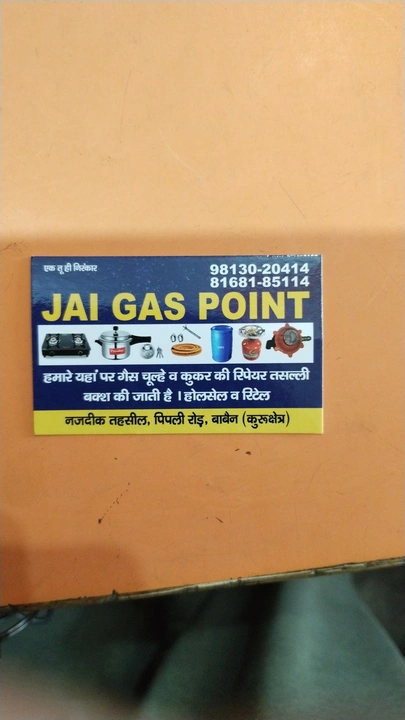 Post image JAI GAS POINT has updated their profile picture.