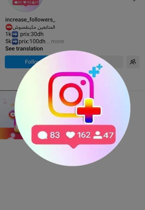 Shop Store Images of Instagram followers and Marketing services