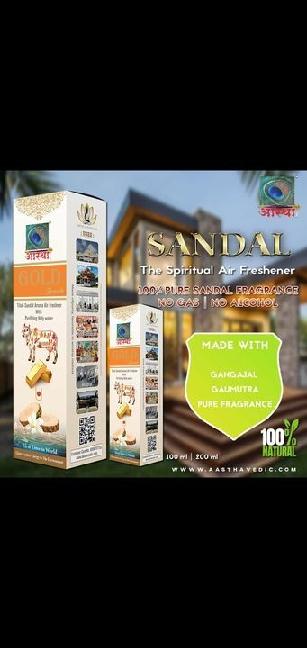 Aastha Royal Gold Touch (Sandal) Air Freshener uploaded by business on 3/24/2021