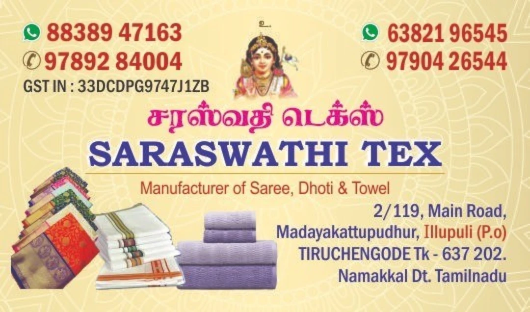 Visiting card store images of Saraswathi Textile