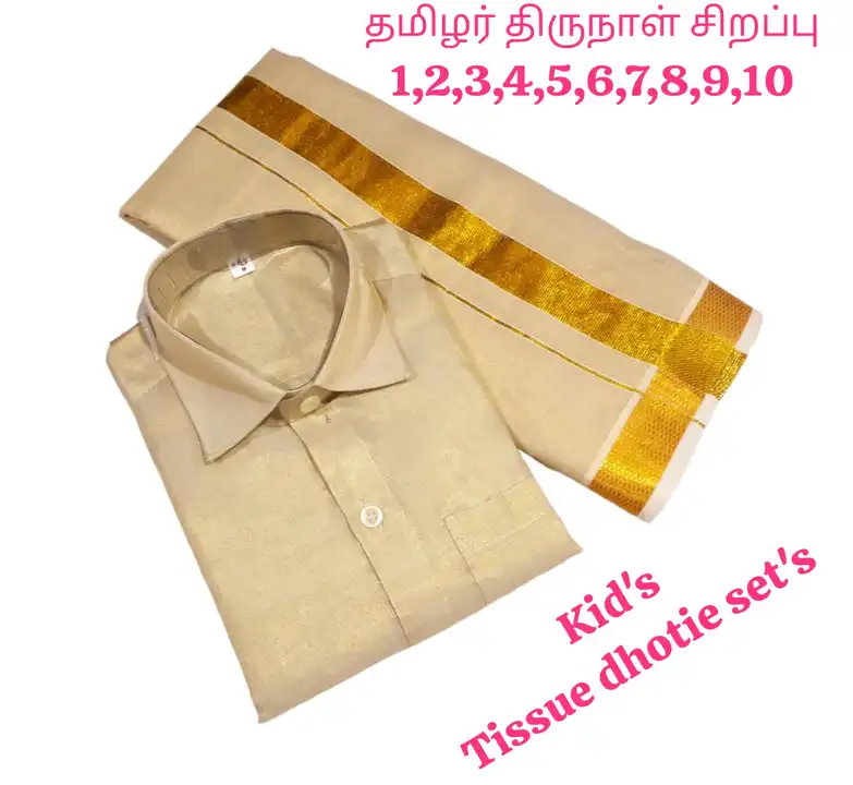 Post image தமிழர் திருநாள் பொங்கல் சிறப்பு 
வேஷ்டி சட்டை 

🦚 Product Name: Kid's Tissue dhotie Set 

🦚 Shirt + velcro stitch dhoti           
 
🦚  Sizes 1 Age To 10 Age

🦚 Fabric : Cotton + Jari 
                      ( Soft )

🦚 special: Pongal 
                 தை பொங்கல் 

🦚 Occasion : Casual &amp; Function 

🦚 Price = 👇
              0 t 5 ages = 350+sp 
             6 t 10 ages = 380+sp