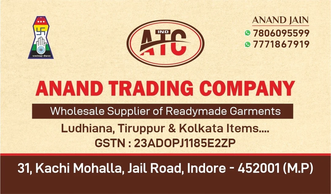 Visiting card store images of Anand Trading company