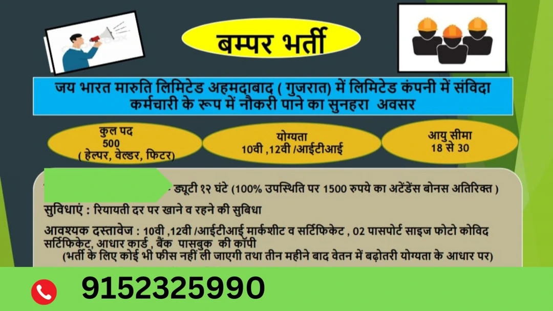 Urgent opening Helper Welder and Filter in Ahmedabad Gujarat  uploaded by business on 1/5/2024