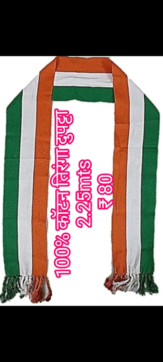 100% cotton Tiranga Dupatta uploaded by Mitraay fashion(deal only wholesale) on 1/6/2024