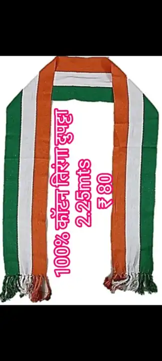100% cotton तिरंगा dupatt uploaded by Mitraay fashion(deal only wholesale) on 1/6/2024
