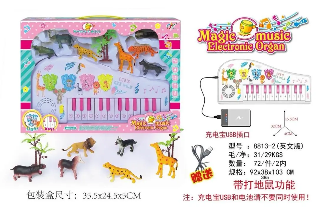 Animal piano  uploaded by BHTOYS on 1/6/2024