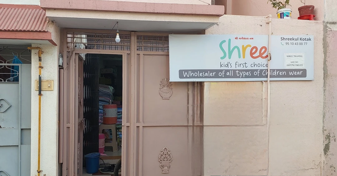Factory Store Images of SHREE TRADING