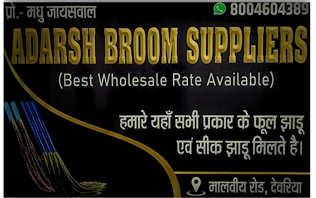 Shop Store Images of Adarsh broom suppliers