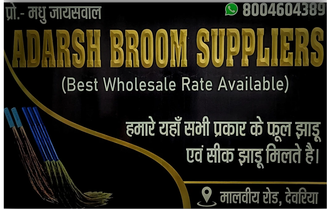 Visiting card store images of Adarsh broom suppliers