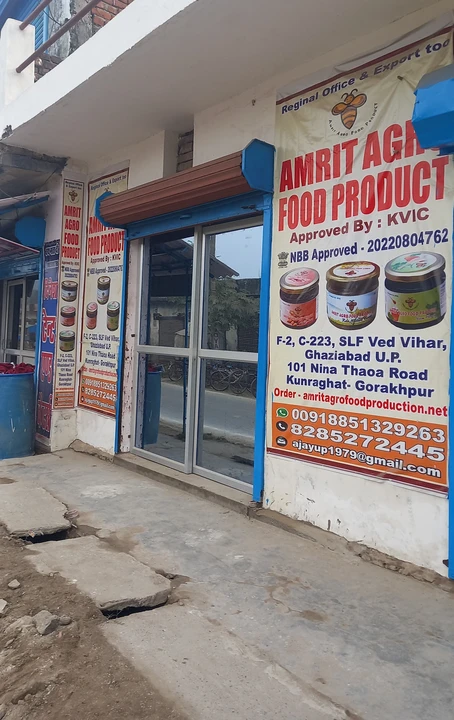 Shop Store Images of Amrit agro food product