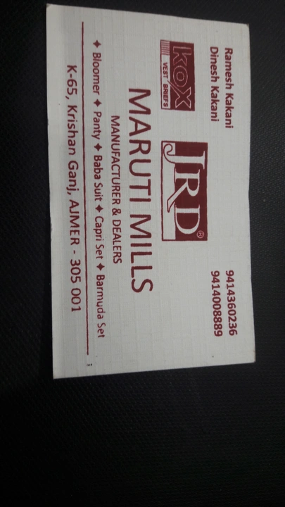 Visiting card store images of Maruti Mills