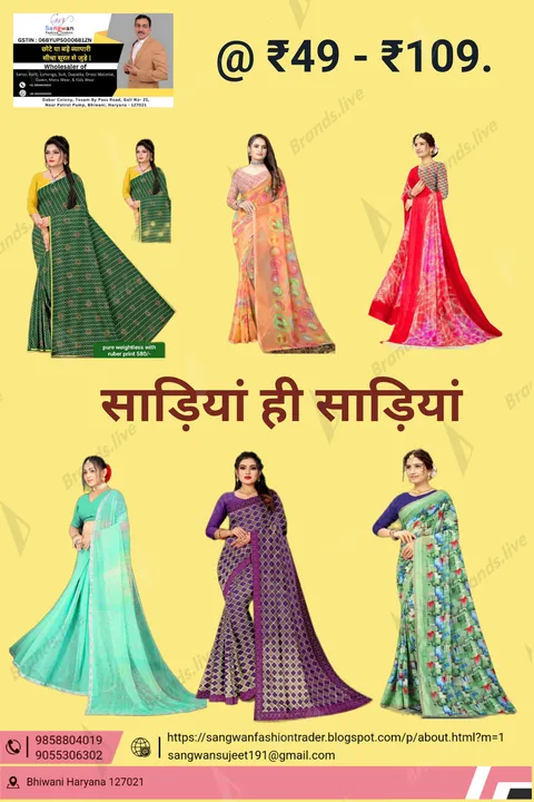 Product uploaded by Sangwan Fashion Traders - Cloth Wholesaler  on 1/20/2024