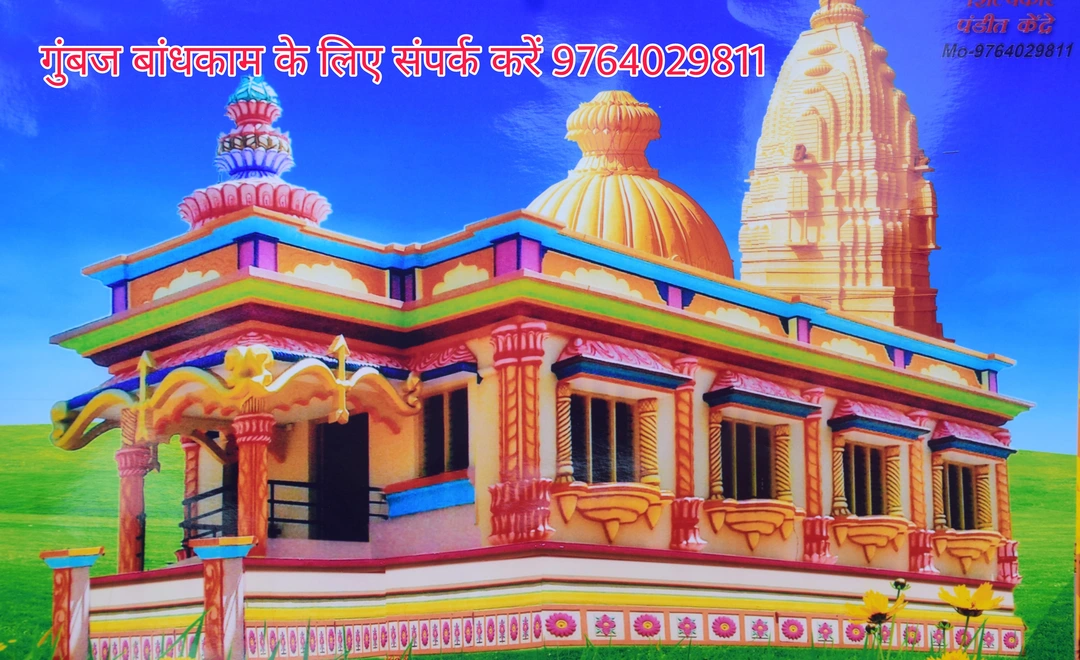 Temple Construction all over india  uploaded by मंदीर शिल्पकार -Temple Construction company on 1/20/2024