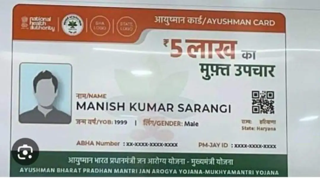 Aayushman and aabha card  uploaded by JAIMALHAR ENTERPRISES CSC AAPLE SARKAR MAHA E SEVA on 1/27/2024