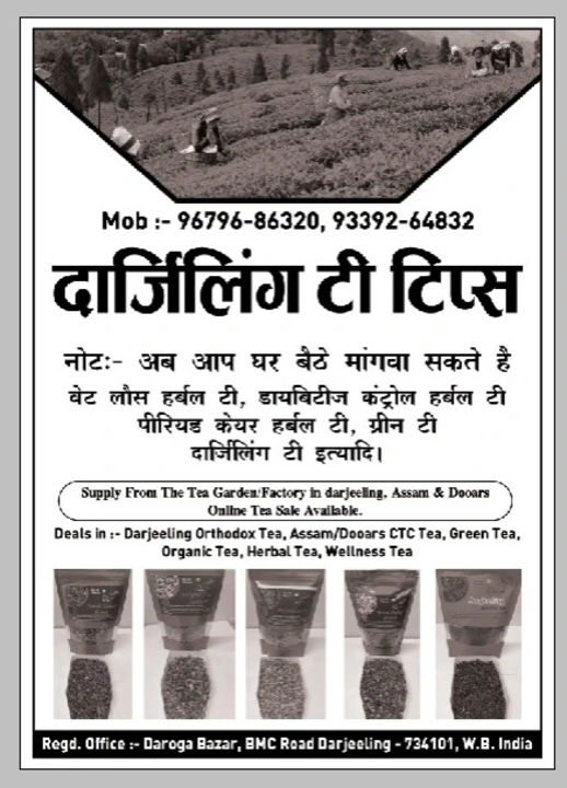 Product uploaded by Darjeeling tea Tips on 1/28/2024
