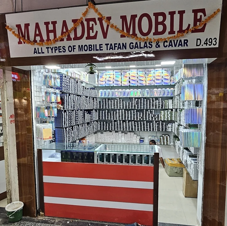 Shop Store Images of MAHADEV MOBILE