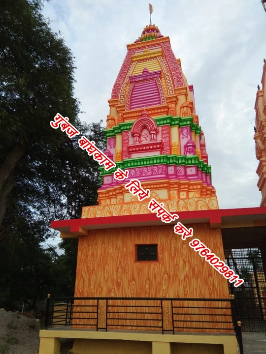 मंदिर शिखर कळस शिल्पकार uploaded by मंदीर शिल्पकार -Temple Construction company on 2/3/2024