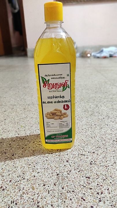 Groundnut oil cold pressed, with FSSAI license and sealed pack uploaded by business on 7/18/2020