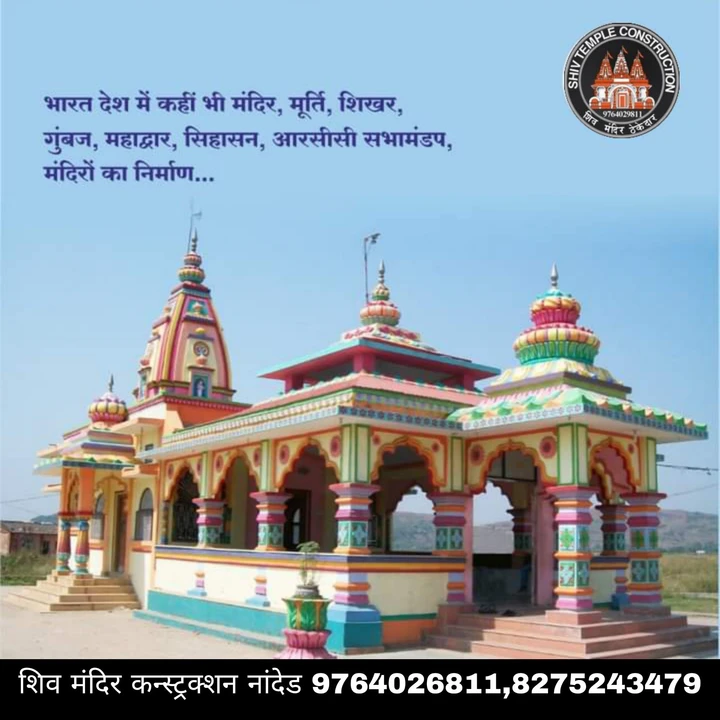 Shop Store Images of मंदीर शिल्पकार -Temple Construction company