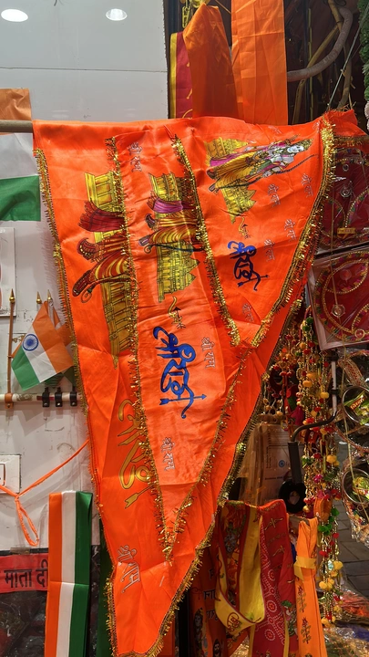 Ram ji flag uploaded by Muskan Flag House on 2/5/2024