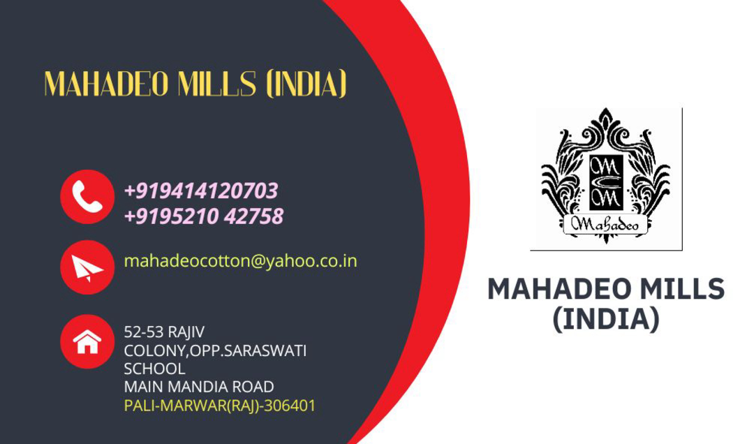 Visiting card store images of Mahadeo Mills india