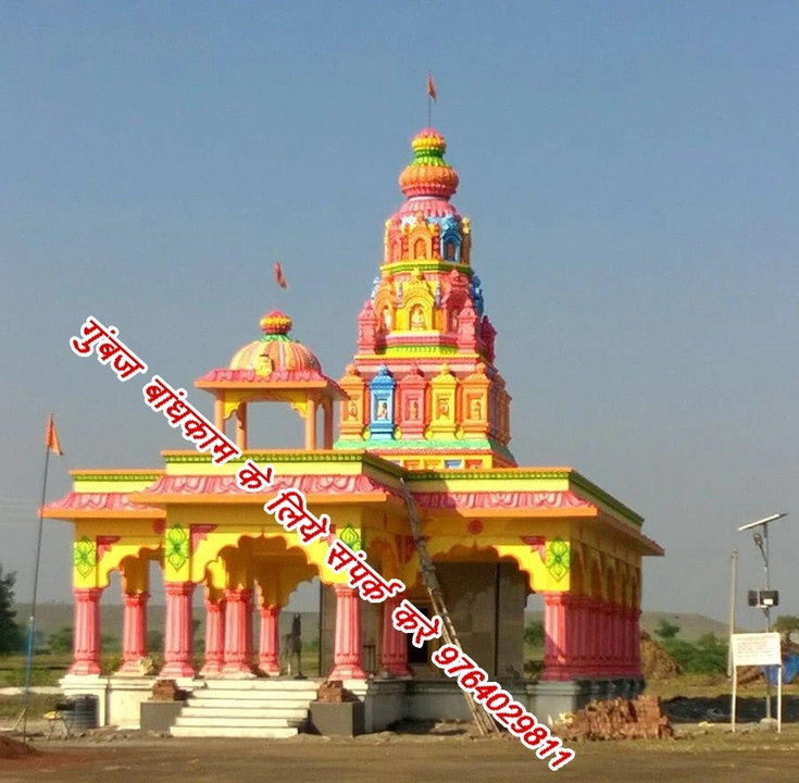 मंदिर बांधकाम डिझाईन uploaded by business on 2/8/2024