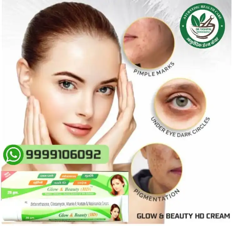 GLOW & BEAUTY HD CREAM  uploaded by DR.YASHPAL HEALTH CARE on 2/19/2024