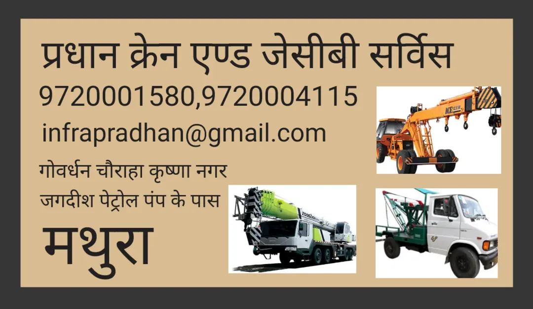 Pradhan crane service  uploaded by Pradhan crane and jcb service on 2/21/2024